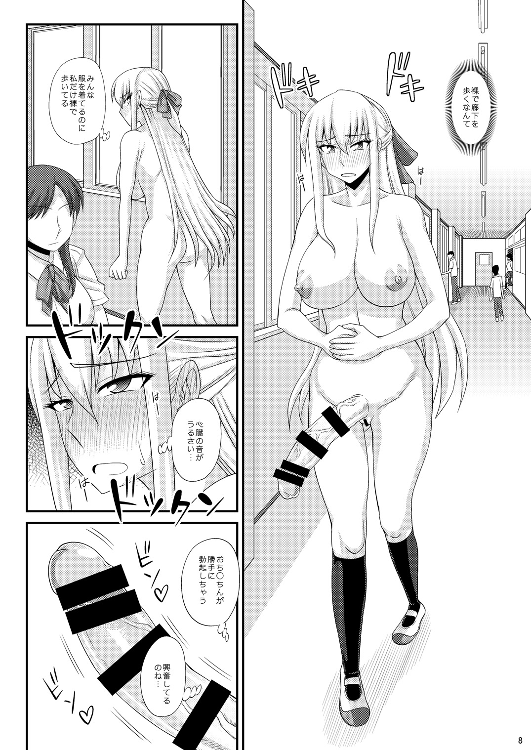 [Futanarun (Kurenai Yuuji)] Futanari Roshutsu Mania [Tankoubon Hatsubai Kinen Gou] [Digital] page 8 full