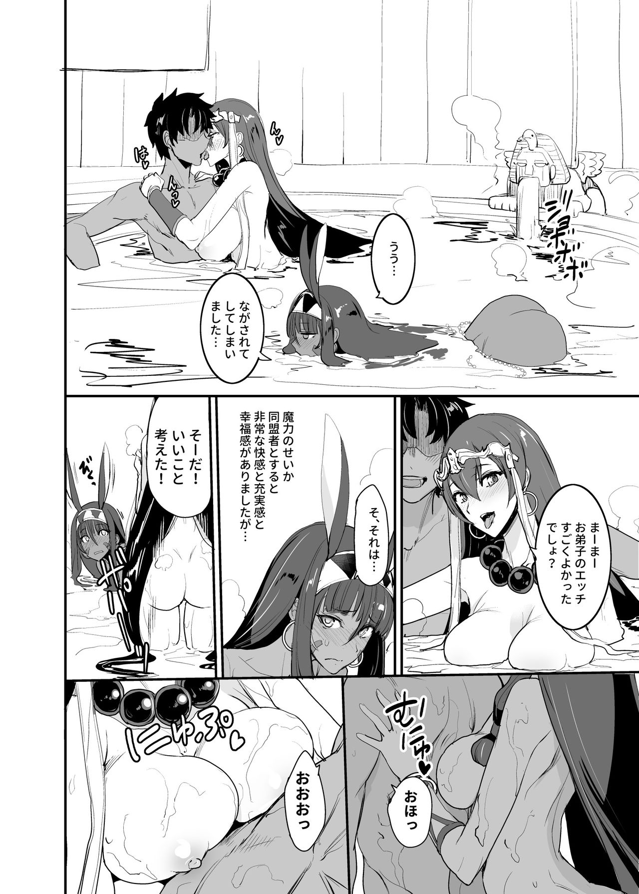 [Majimeya (isao)] FGO no Erohon Soushuuhen (Fate/Grand Order) [Digital] page 63 full