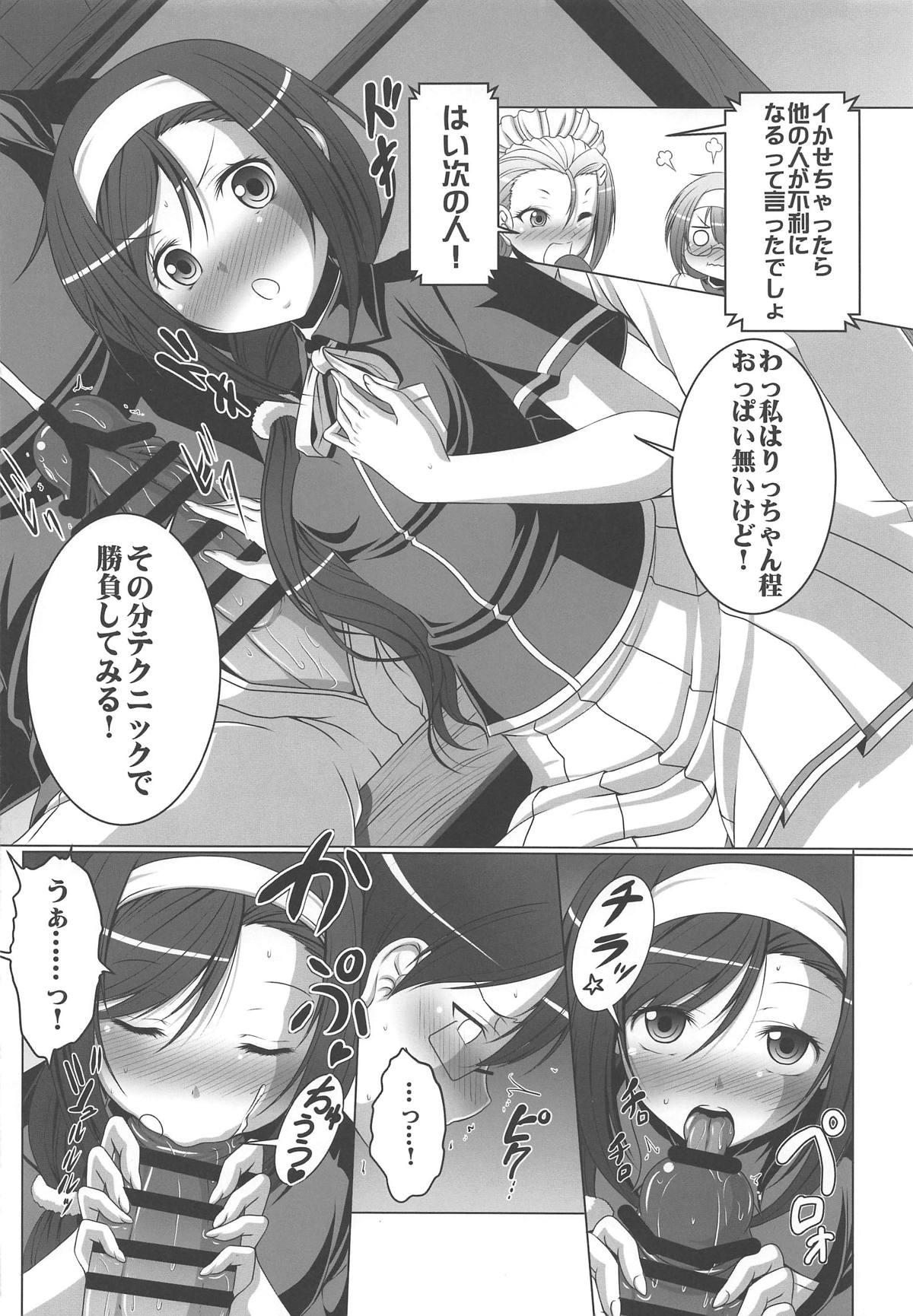 (C96) [AMAGI AN IRONWORKS (Ebisu)] HOBBY'S BLOCK!! 29 Bokutachi wa Kimi to H ga Shitai!! (Bokutachi wa Benkyou ga Dekinai) page 9 full