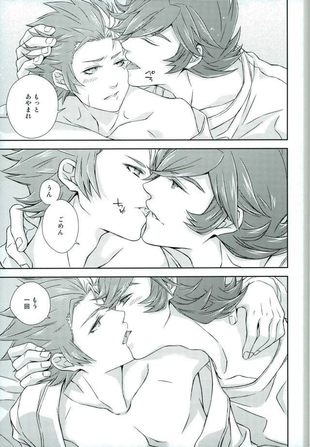 (Miraikei Function 3) [Stella (Suna)] Afuredasu Mae ni Hayaku Sono Te de (Danball Senki) page 36 full