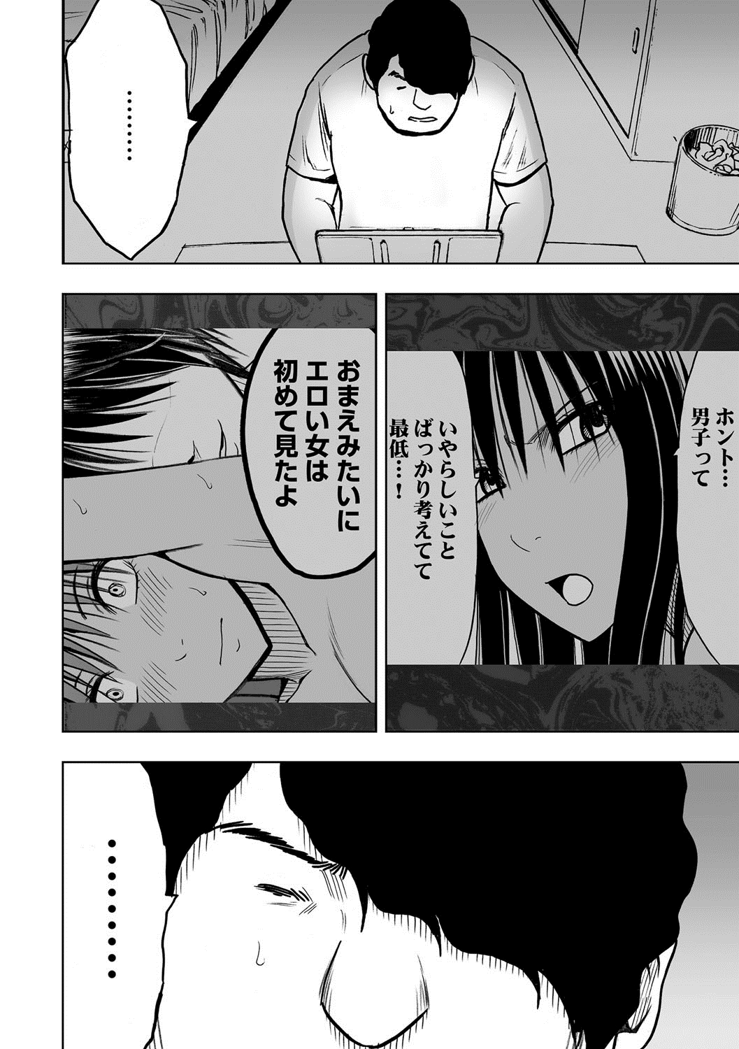 [Crimson (Carmine)] Virgin Idol 2 [Episode 07] page 30 full
