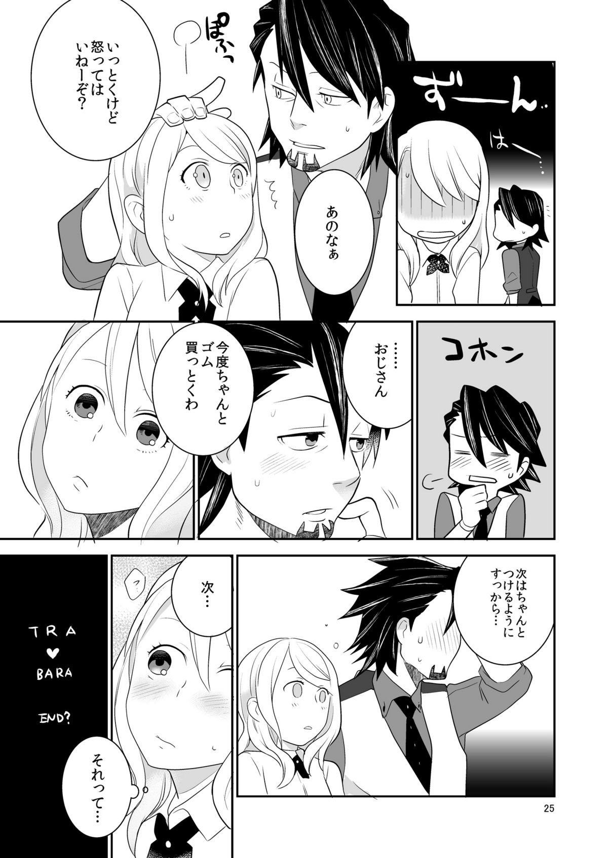 [Kisoutengai (Saitouyafu)] Sukinandatteba (TIGER & BUNNY) [Digital] page 24 full