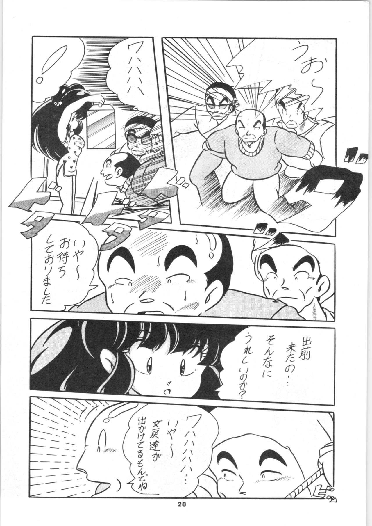 [C-COMPANY] C-COMPANY SPECIAL STAGE 5 (Ranma 1/2, Urusei Yatsura) page 29 full