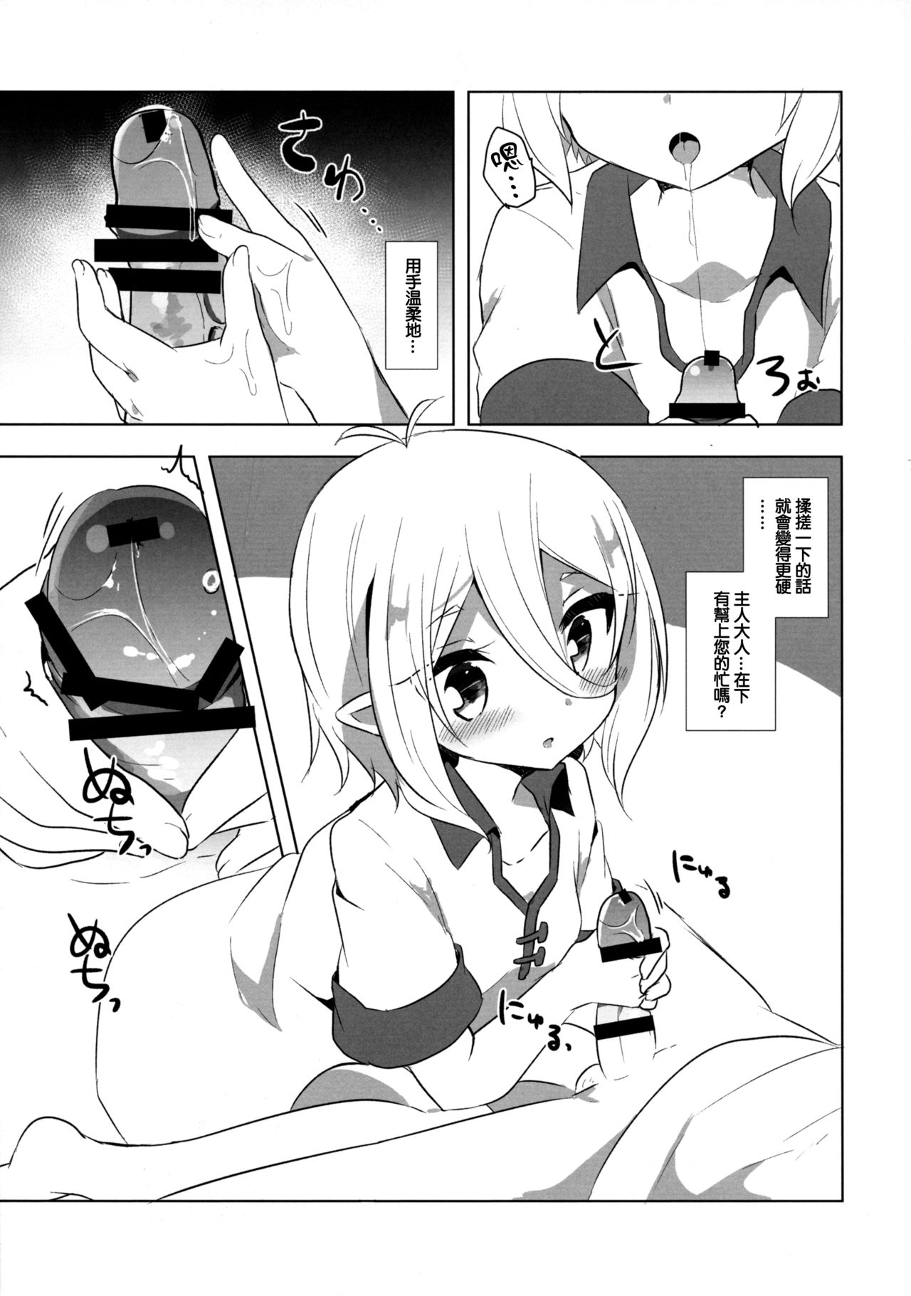 (C96) [Slime Kikaku (Kuriyuzu Kuryuu)] PriConne Konekone Re:Dive! 4 | 公主連接 連接連接ReDive!4 (Princess Connect! Re:Dive) [Chinese] [Lolipoi汉化组] page 6 full
