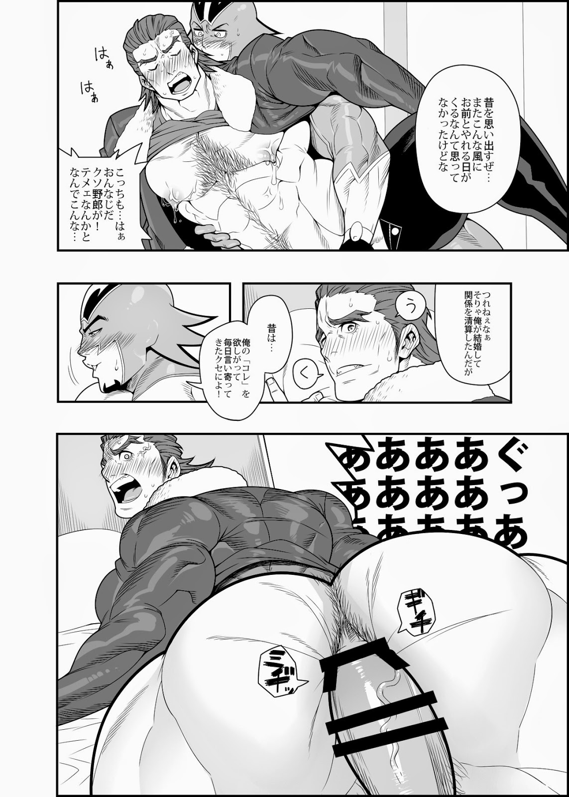 [Maraparte (Kojima Shoutarou)] Gyuu-san no ichibanshibori (TIGER & BUNNY) [Digital] page 8 full