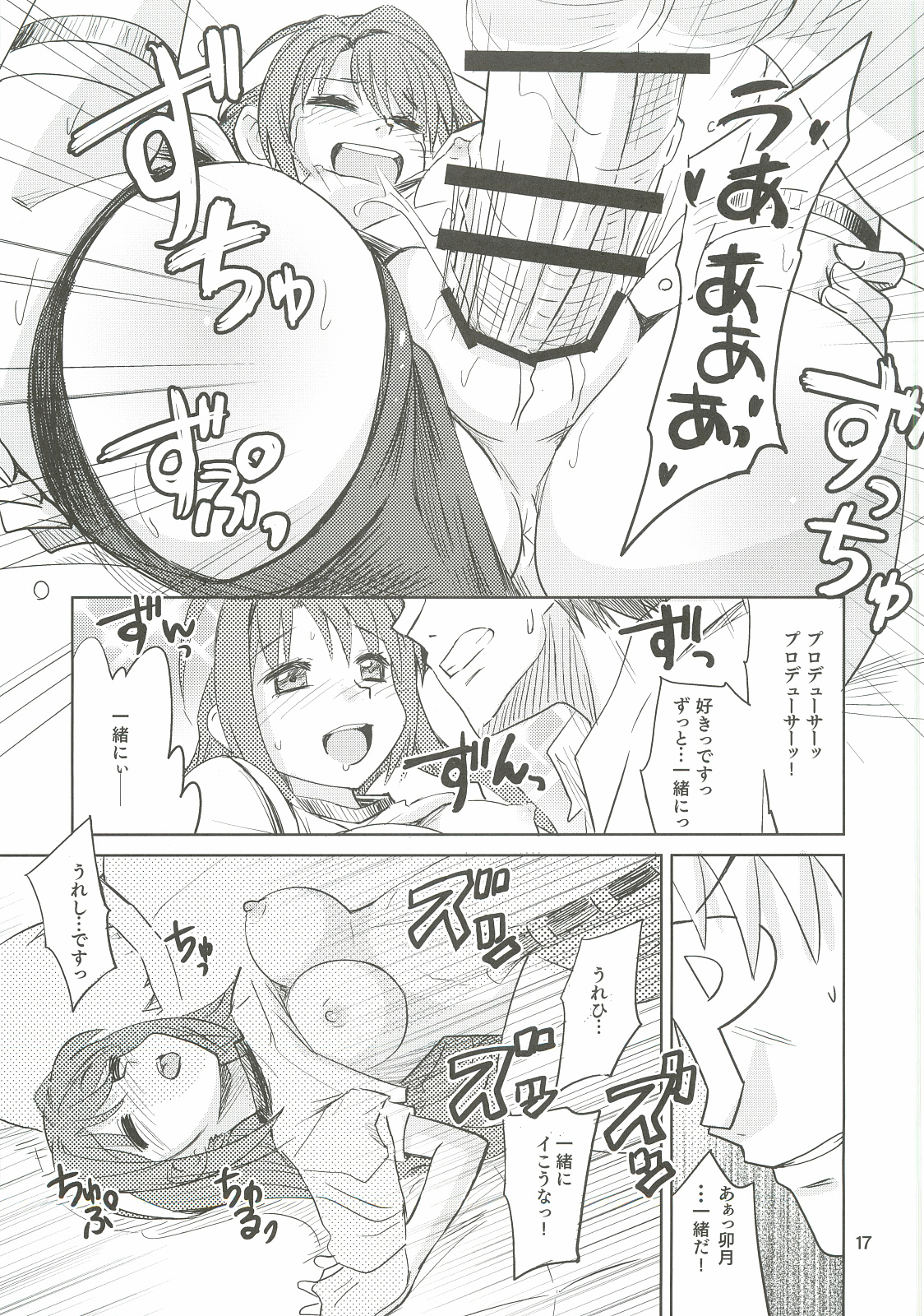 [Nekousa Pudding (Ra-men)] Ganbare Shimamura-san. (THE IDOLM@STER CINDERELLA GIRLS) page 16 full