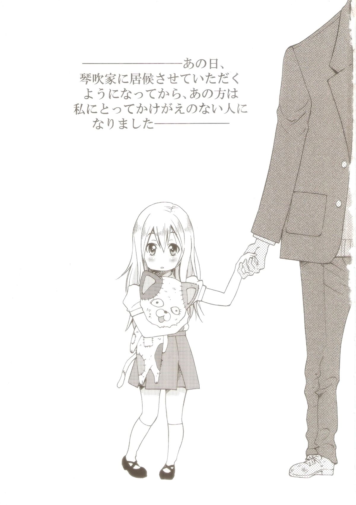 (C81) [Ponyfarm (Inoue Yoshihisa)] Pony-on!!!!!! ~Machi ni Sumi-re Yatte Kita (jō) (K-ON!) page 2 full