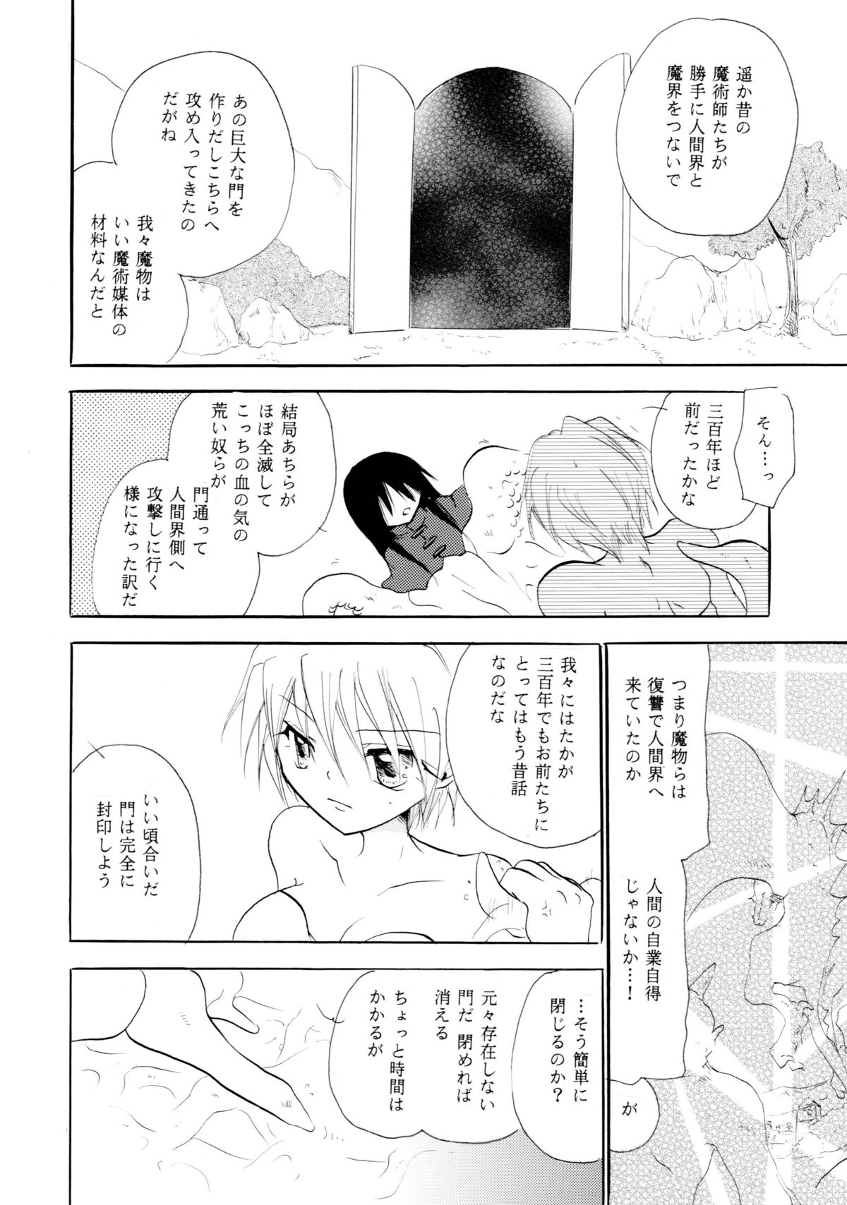 [Otona no Douraku (Orenuma Tooko)] Touch Me Please+ [Digital] page 33 full