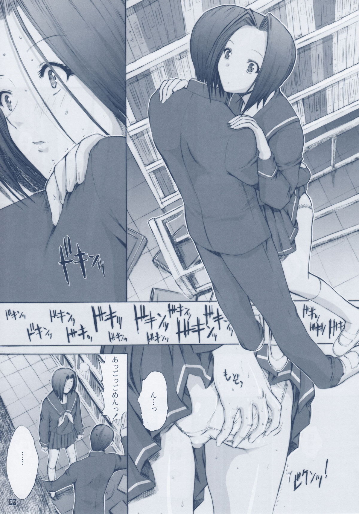 (C79) [Kino Manga Sekkeishitsu (Kino Hitoshi)] Otousan to Issho 3 (Love Plus) page 11 full