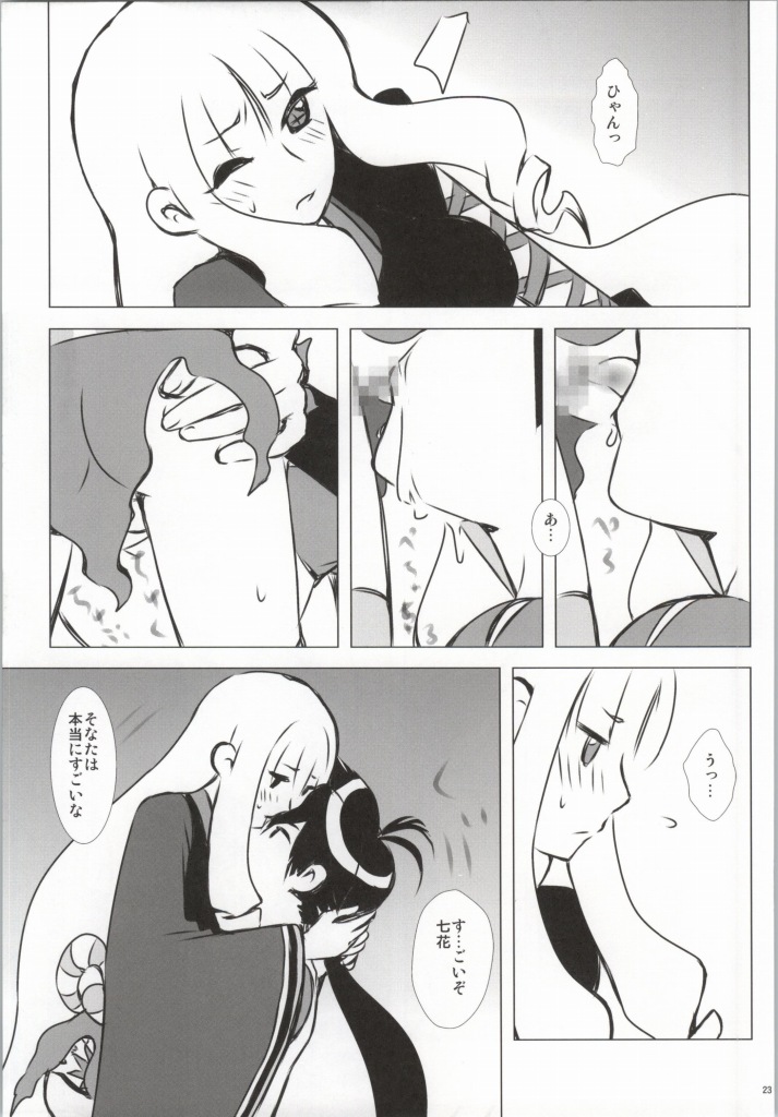 (CCOsaka82) [Usagizadou (Enu)] Hanamitsu (Katanagatari) page 18 full