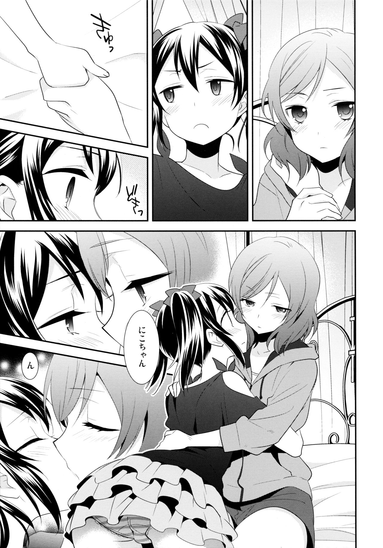 [Sweet Pea (Ooshima Tomo)] NicoMaki Triangle Revenge (Love Live!) [2016-05-29] page 15 full