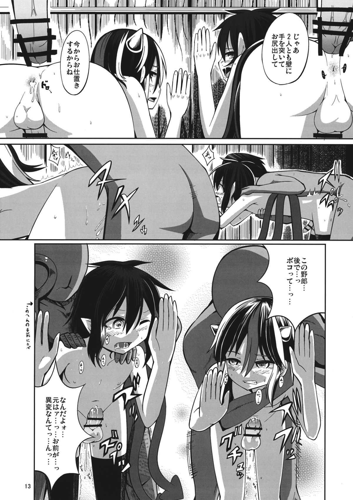 (Reitaisai 11) [AZUKI SHOT (Azuki)] Reverse Sexuality (Touhou Project) page 12 full