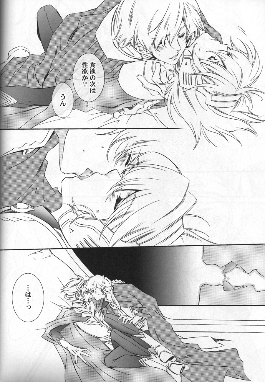 (TERRA -Section 01-) [ESCAPE CLUB (Hiiragi Yuki)] TTT 03 (Toward the Terra) page 7 full