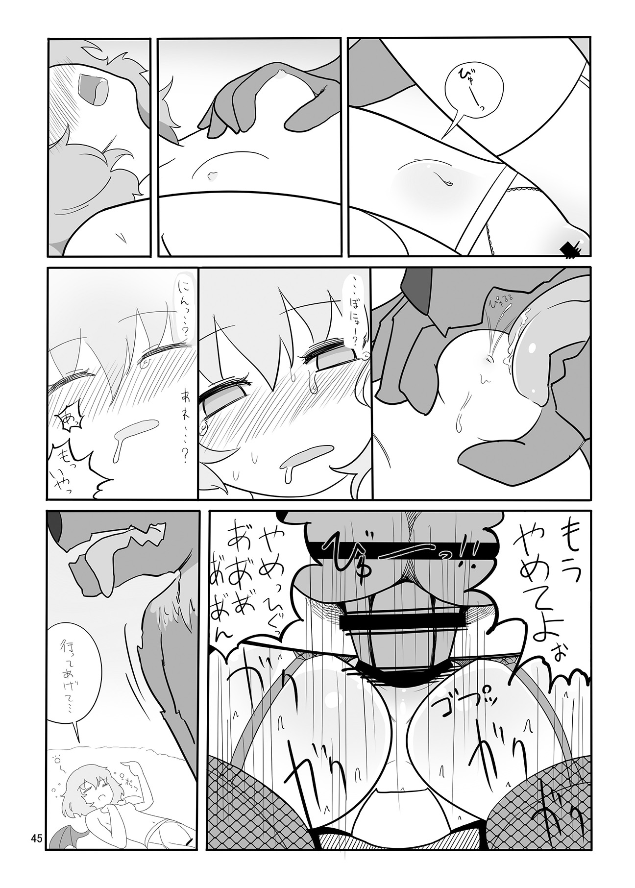 (C74) [Yashiya (YASSY)] RemiFla-don Tokunou Sauce (Touhou Project) page 44 full