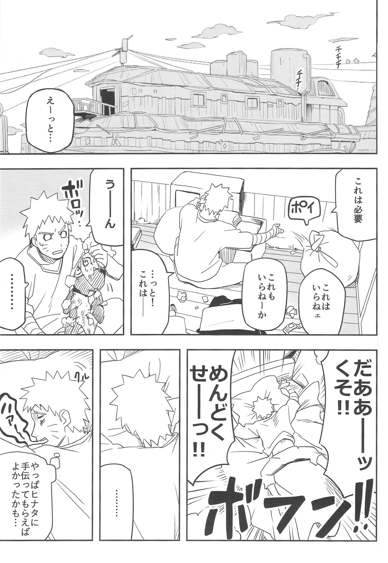 (SUPER27) [winwinwin (soyoka)] Kage Bunshin ××××-tte Shitteru!? (Boruto) page 4 full