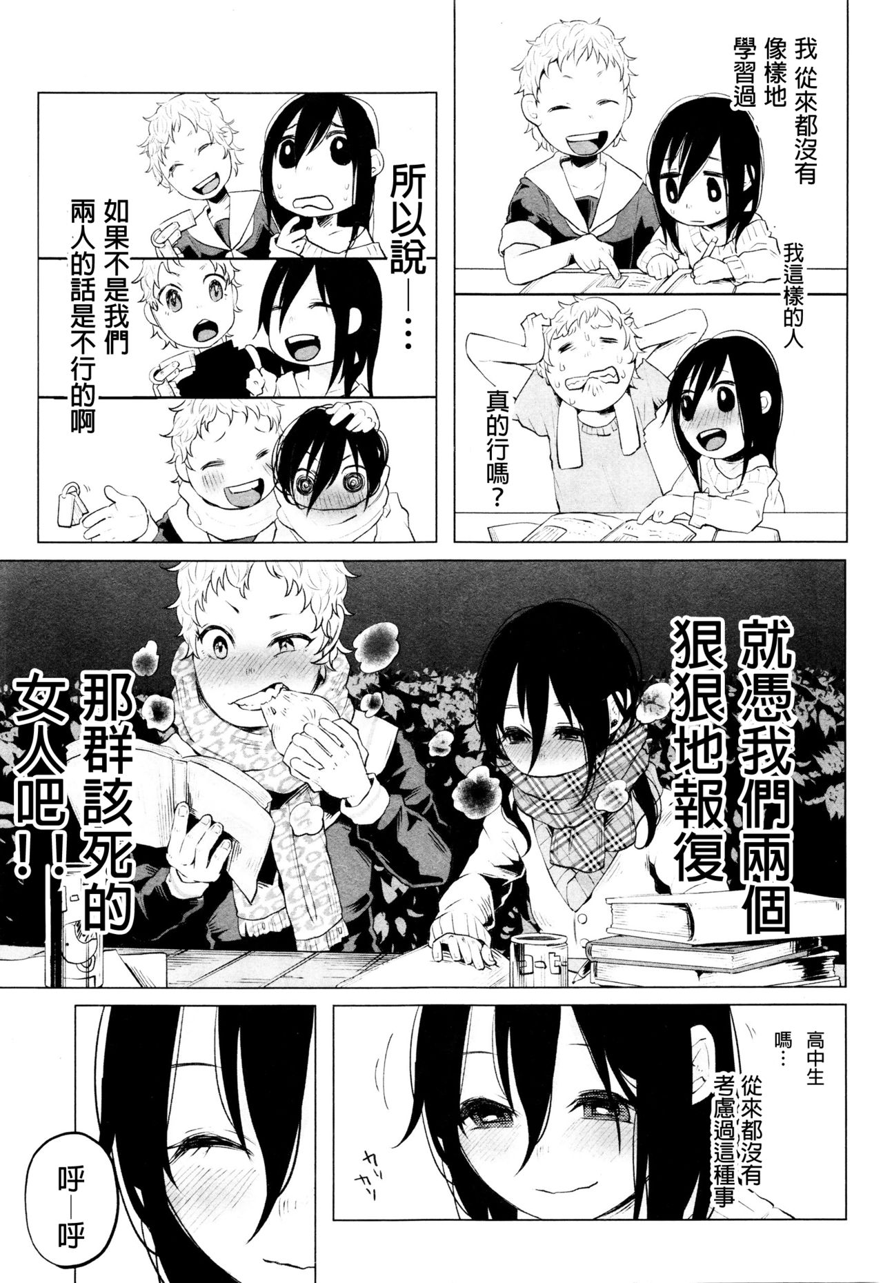 [Shiruka Bakaudon] An An Unhappy (COMIC Mate Legend Vol. 7 2016-02) [Chinese] [沒有漢化] page 8 full