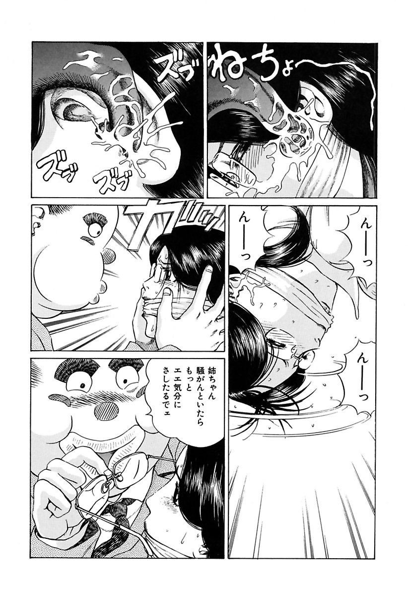 [Persona] Ryoujoku Shigan Gusho Nure Premium [Digital] page 38 full