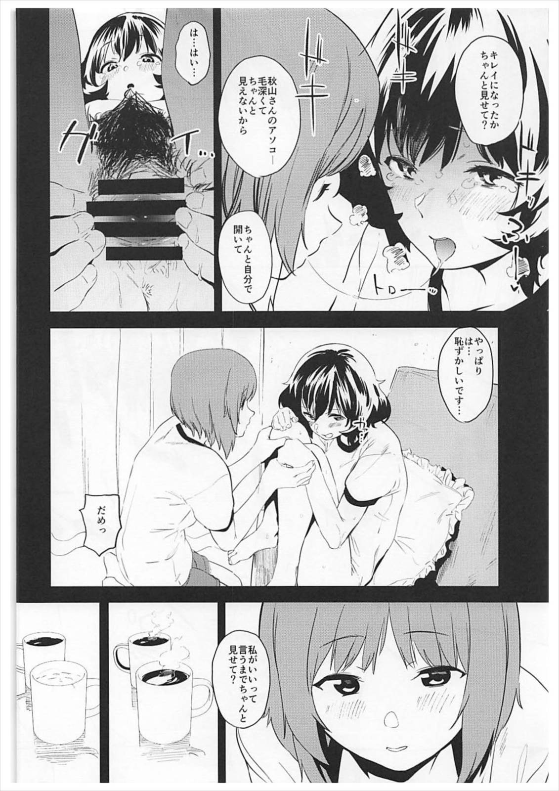 (Panzer Vor! 13) [Camrism (Kito Sakeru)] Private Akiyama 2 - Nishizumi-san to Issho (Girls und Panzer) page 15 full