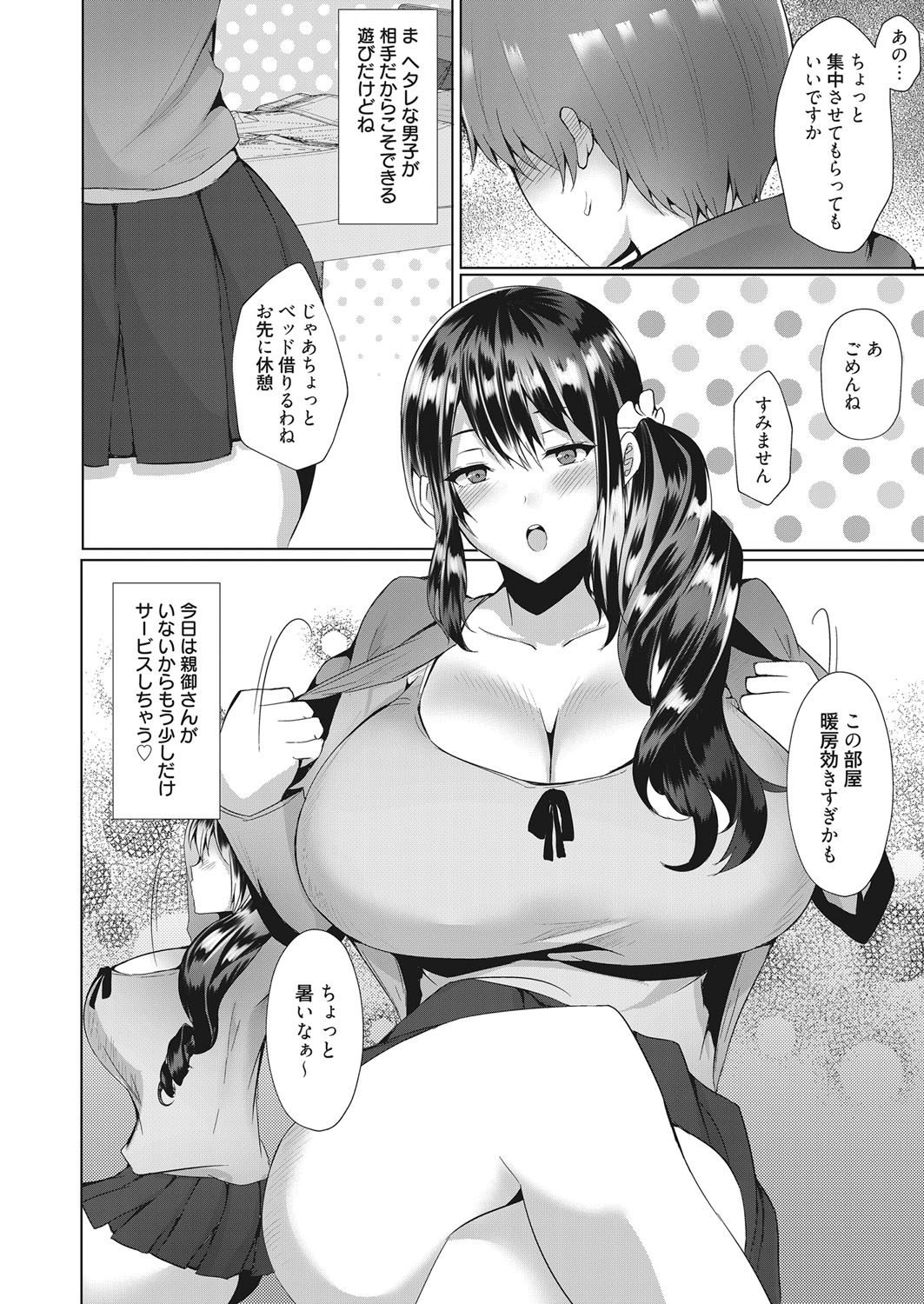 Web Manga Bangaichi Vol. 17 page 75 full