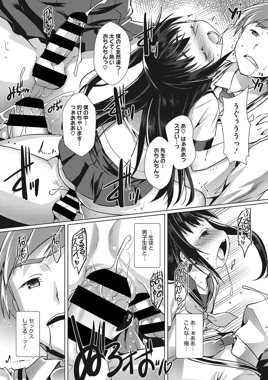 [Takase Yuu] Sensei no Oshigoto (COMIC Megastore DEEP Vol. 22) [Digital] page 13 full