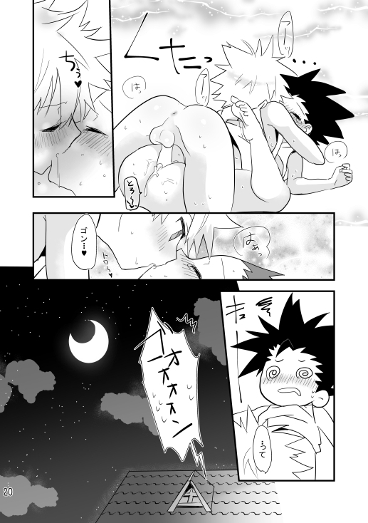 (Shota Scratch 24) [Tanbo (Makita Miki)] Yoru no Shijima ni Omoi o Hasete (Hunter x Hunter) page 18 full