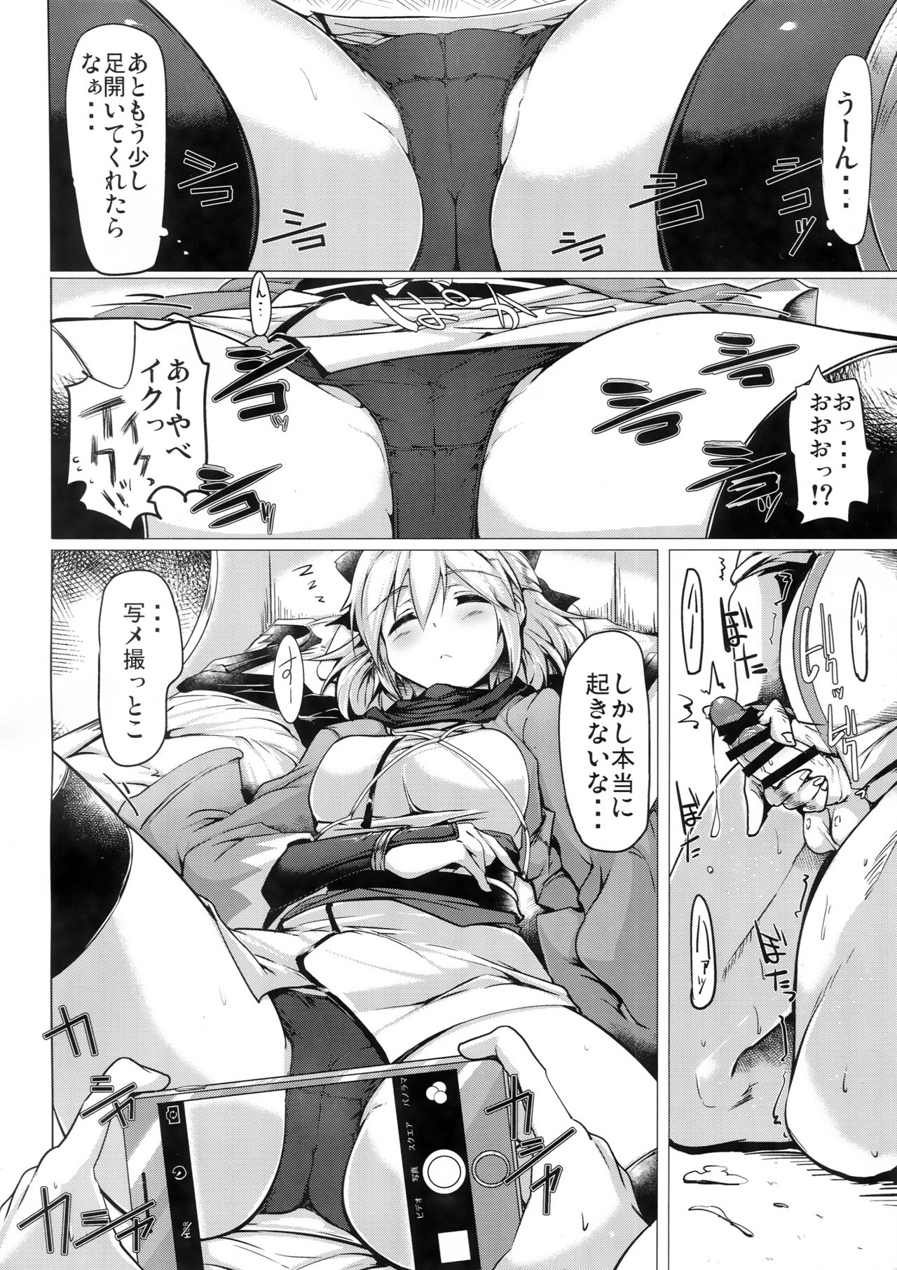 (C90) [Hisagoya (Momio)] Neteru Okita ni Ecchi na Koto o Suru Hon (Fate/Grand Order) page 12 full
