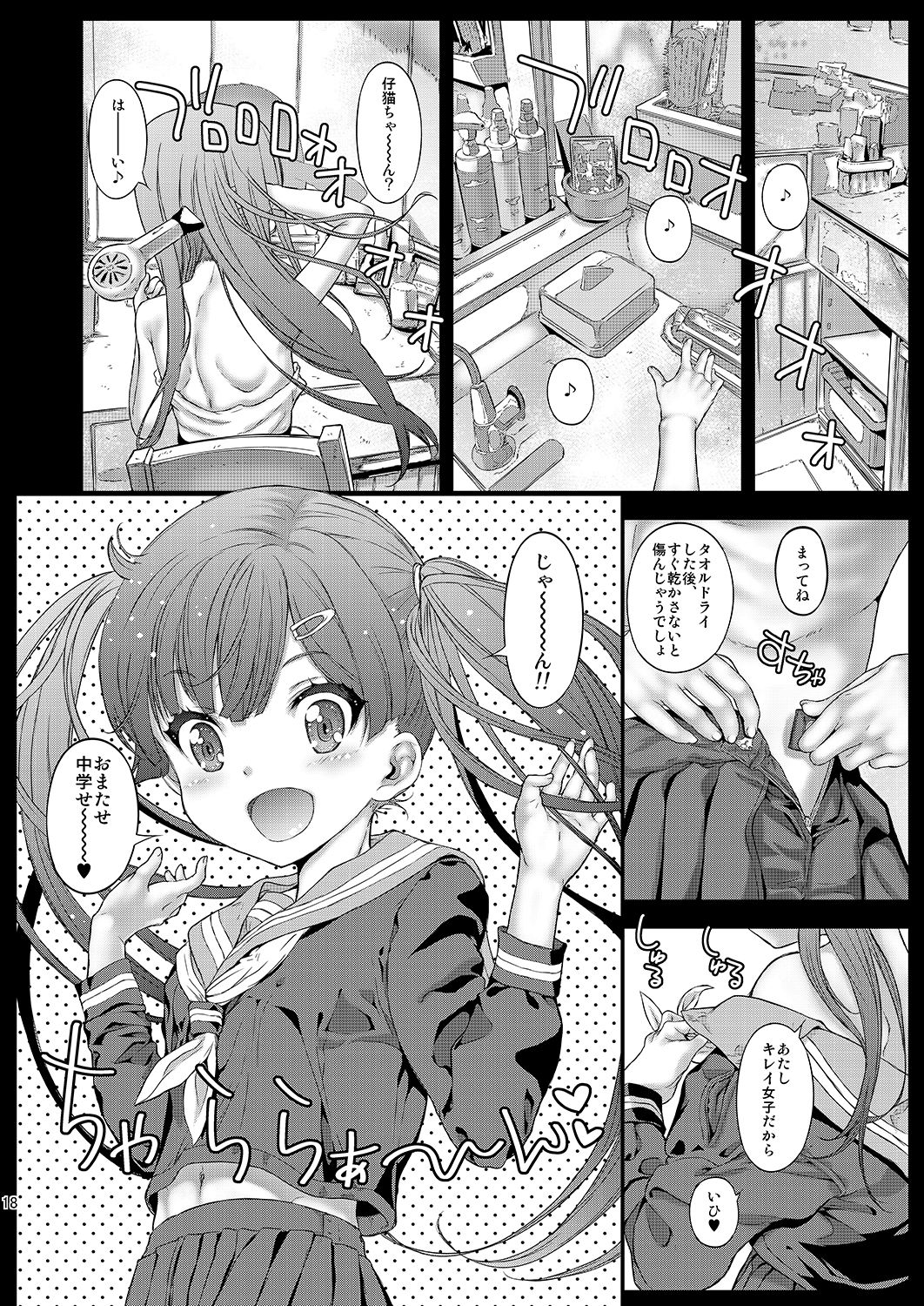 [Countack (Kojiki Ohji)] LoveHo demo Koneko-chan to Asobitai [Digital] page 17 full