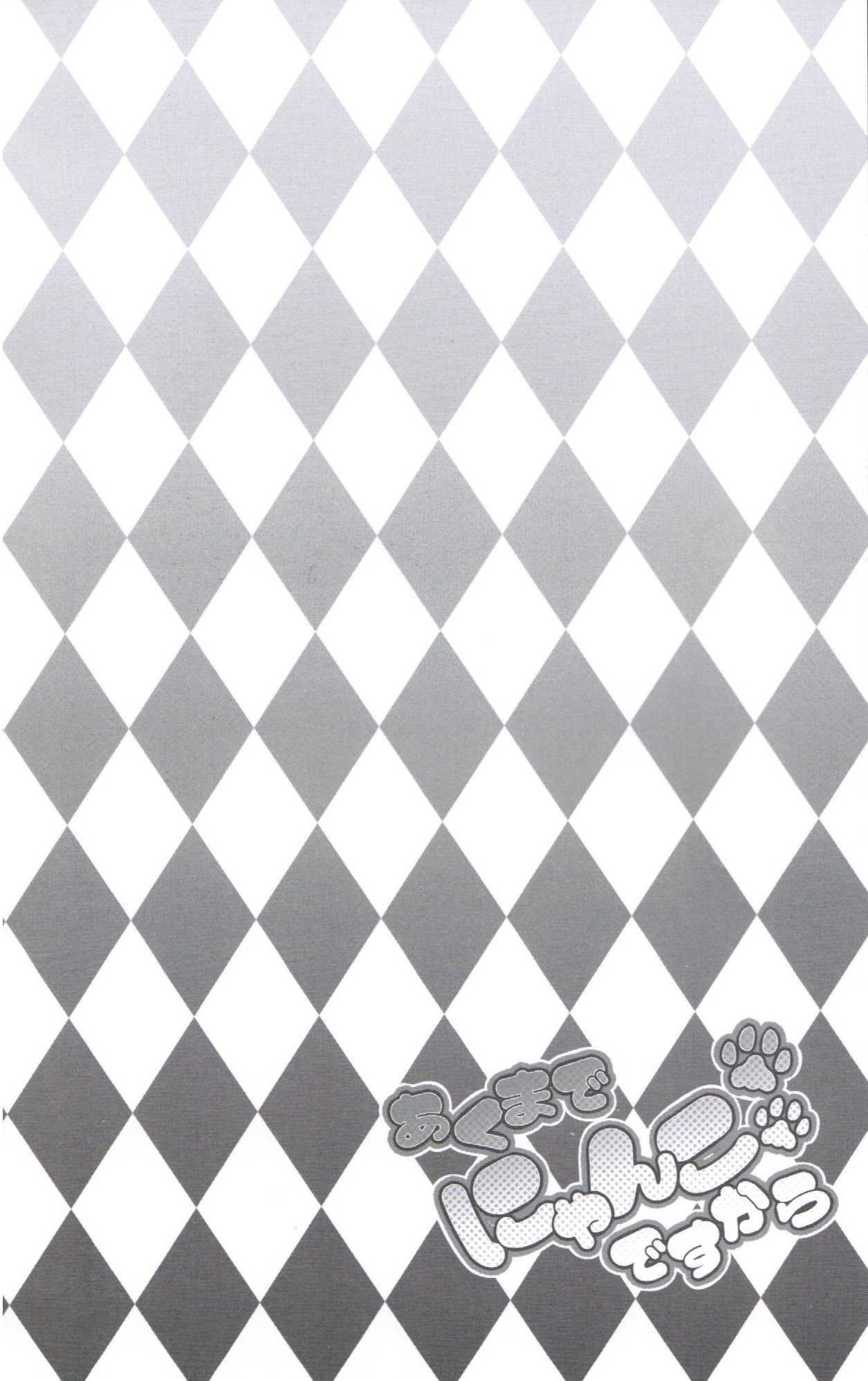 [13steps (Hayakawa Kiwomi)] Akumade Nyanko Desukara (Black Butler) page 3 full