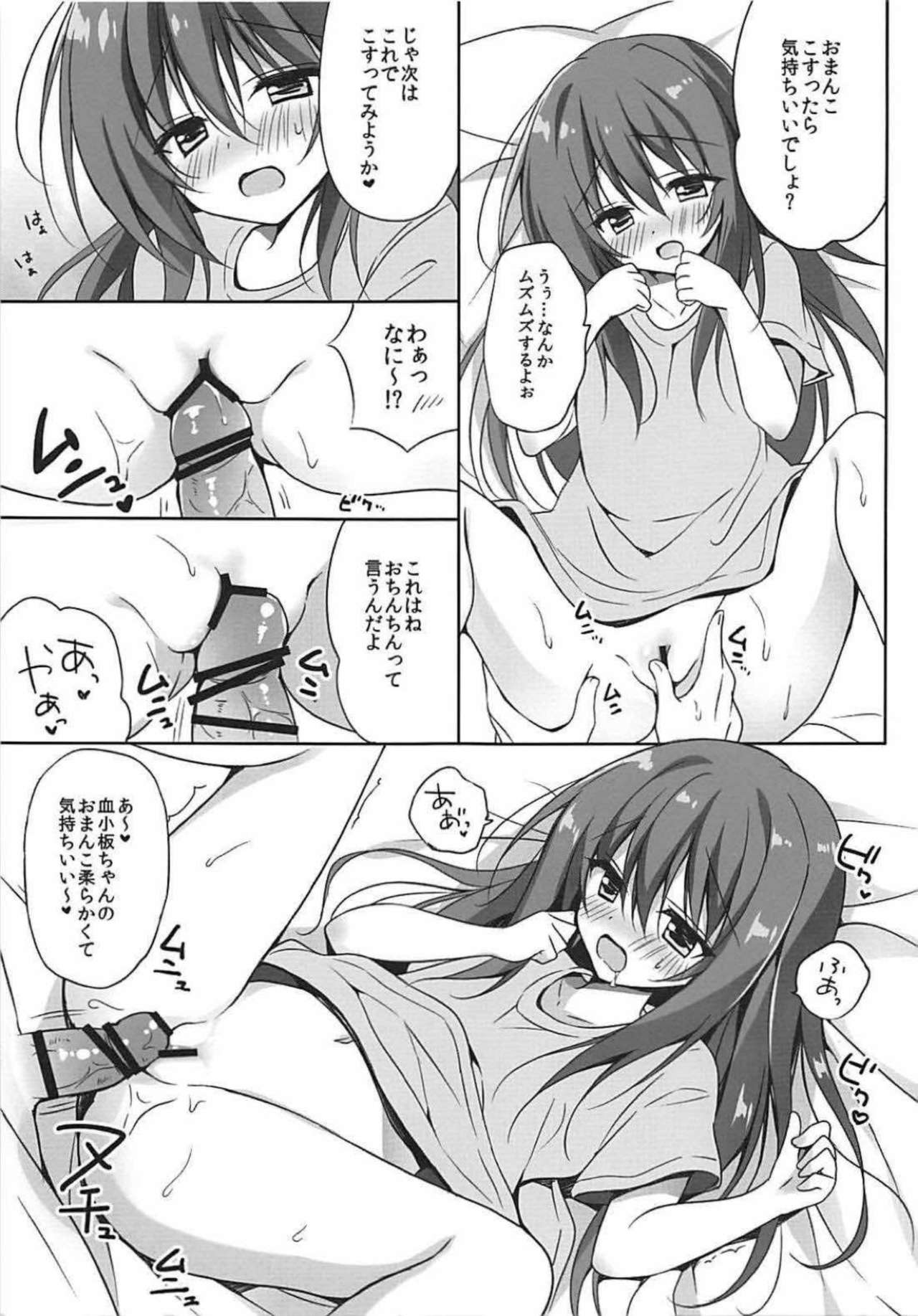 (C94) [LOOPTHELOOP! (Herurun)] Kesshouban-chan to ○○○ Shitai! (Hataraku Saibou) page 8 full