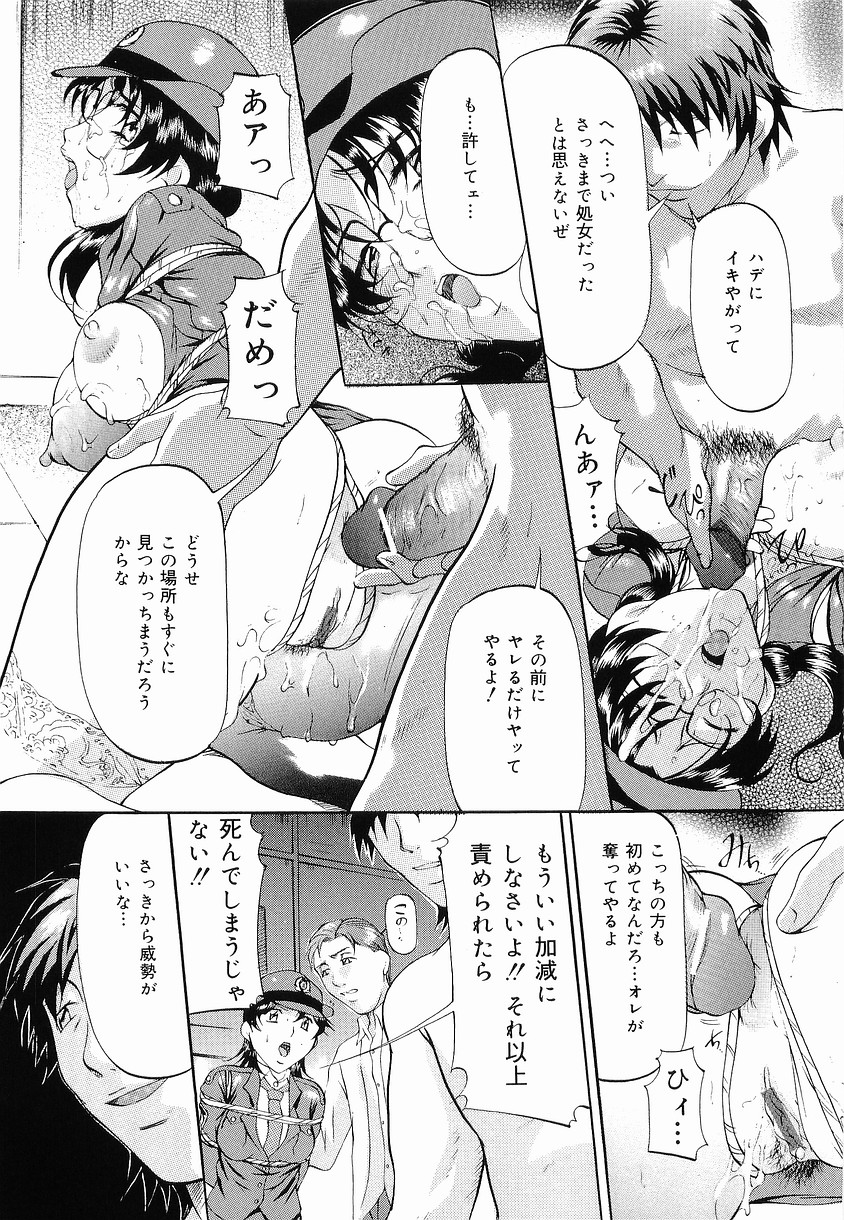 [Onihime] Kedamono Gokko - Beast Play page 10 full