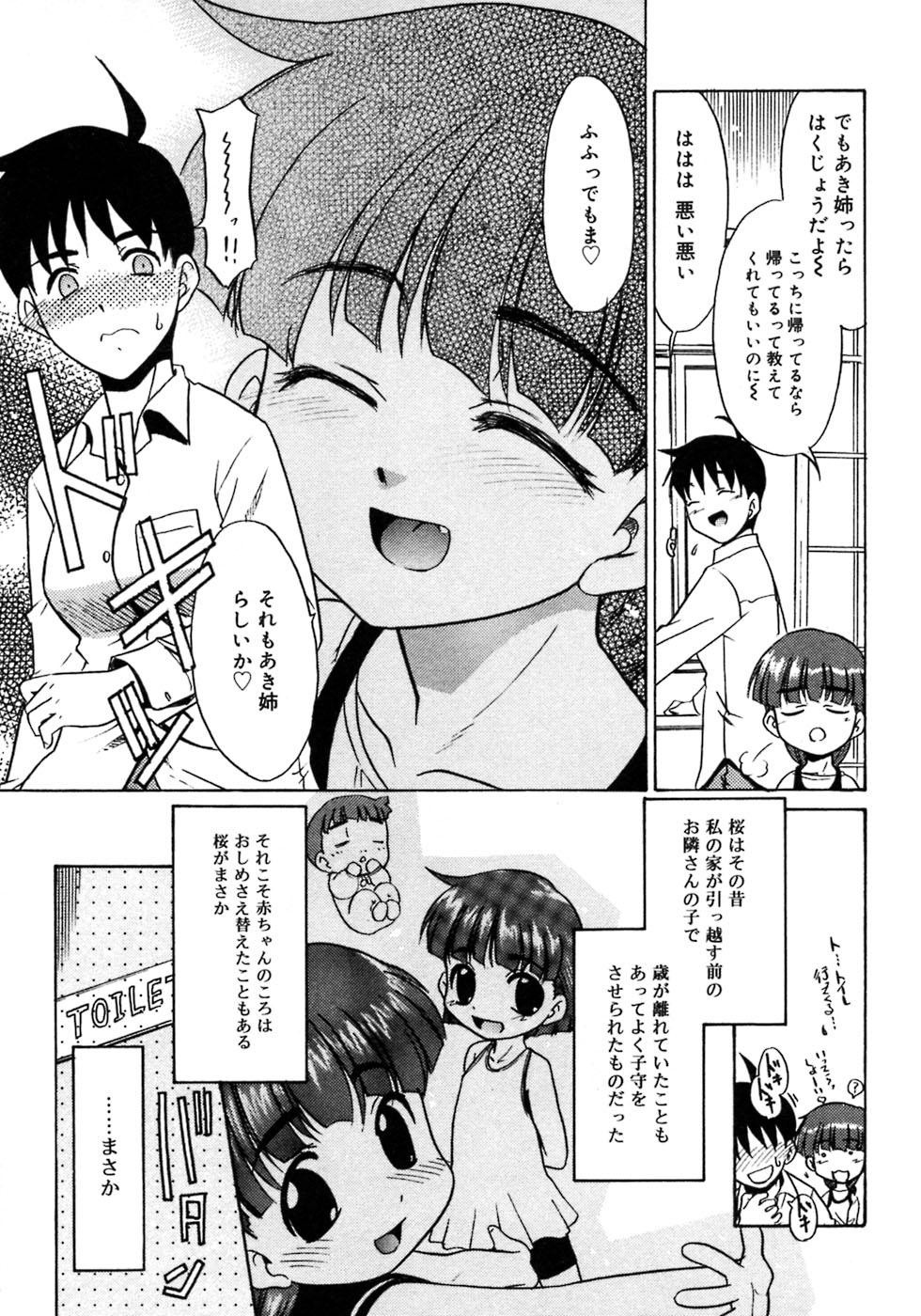 [Anthology] Futanarikko LOVE 3 page 11 full