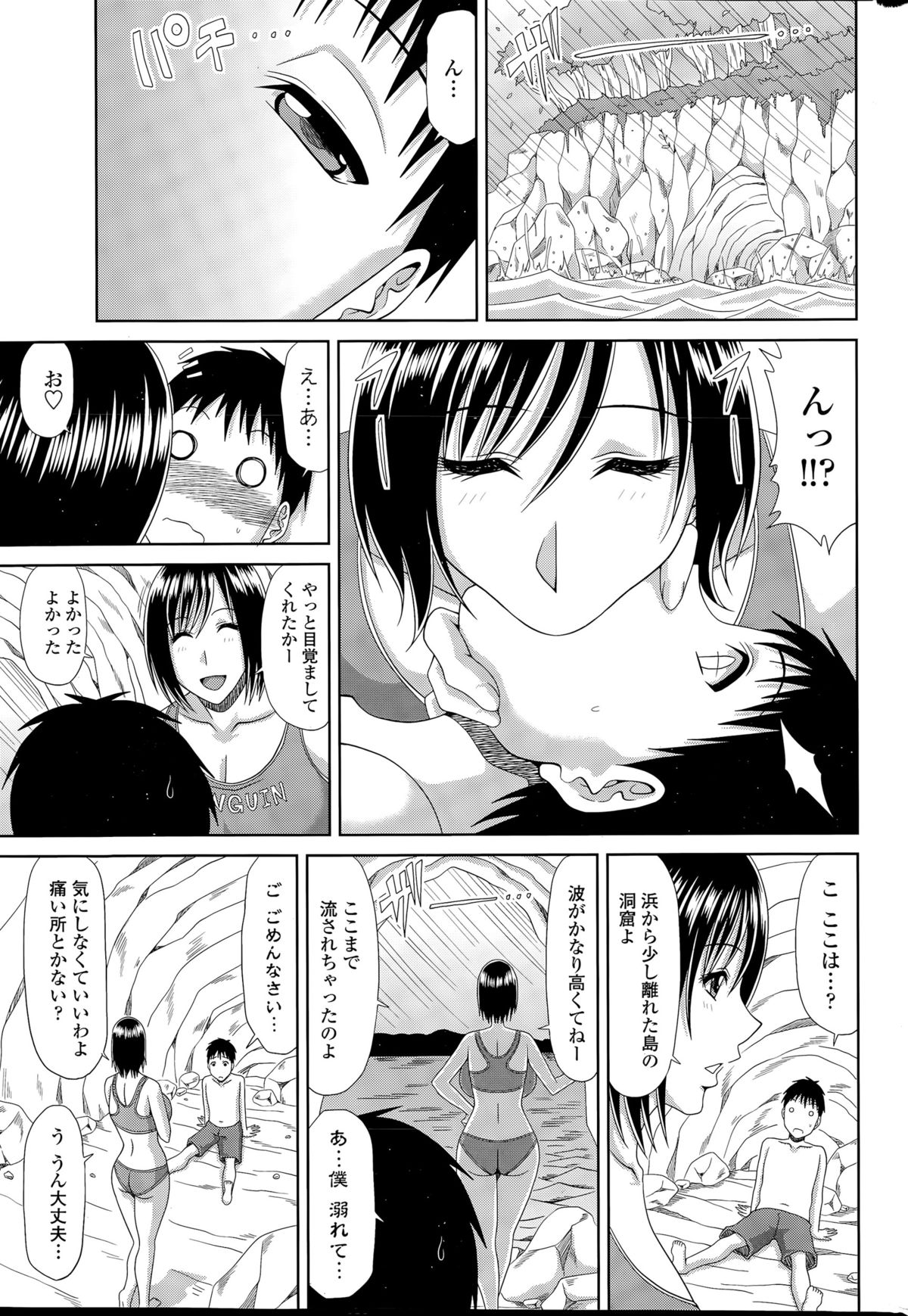 COMIC Penguin Club Sanzokuban 2015-09 page 17 full