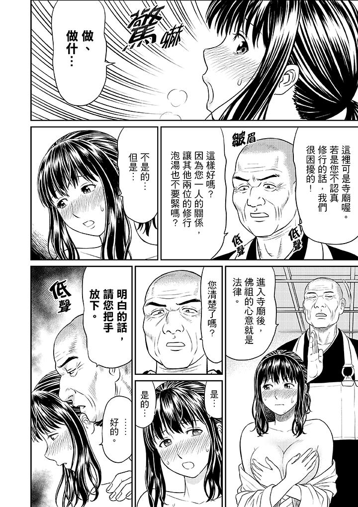 [Akiguchi Kojin] Zetsurin Tera de Hitozuma SEX Shugyou ~ Yada … Juushoku no Futoi no de Itchau! | 人妻在金槍不倒寺SEX修行~討厭…！要被住持的大傢伙弄到高潮了！ [Chinese] page 12 full