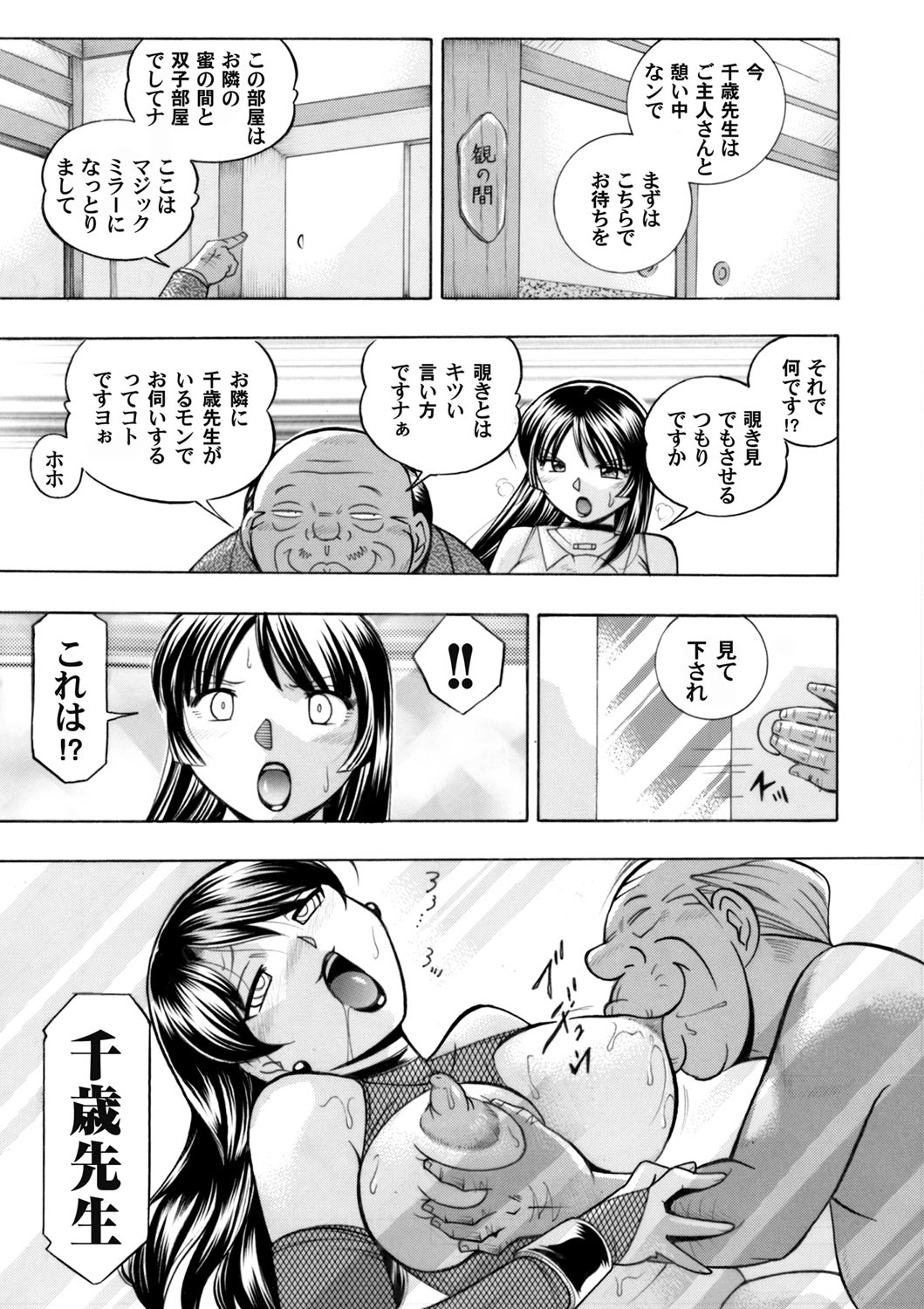 COMIC Magnum Vol. 81 page 20 full