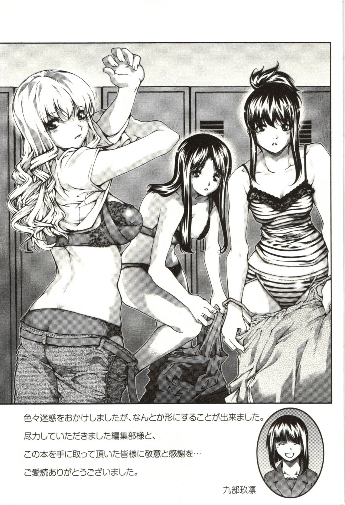 [KUBU Kurin] Coppia - Renai Kissashitsu page 193 full