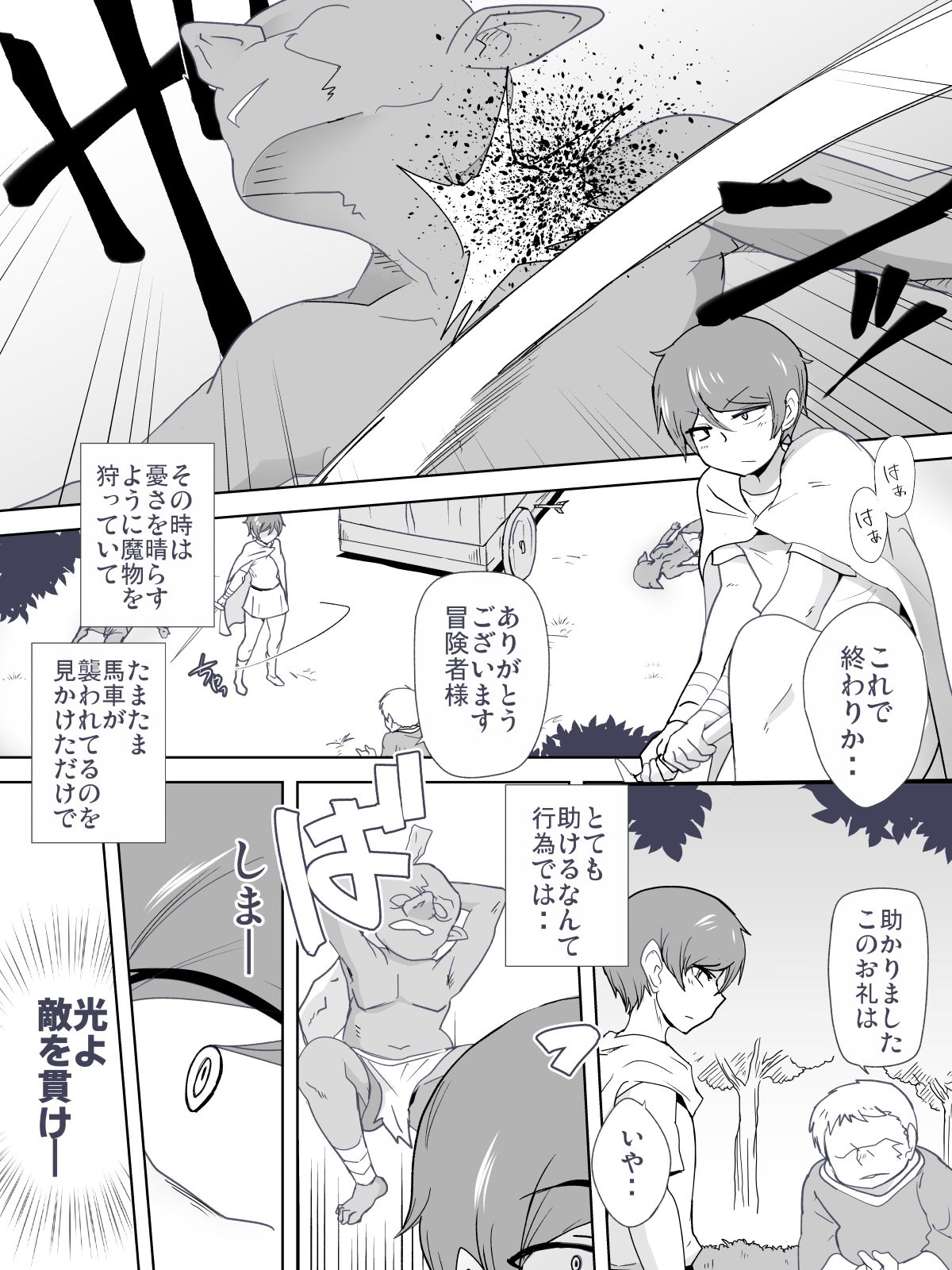 [Konapoka01] Dorei to Ichaicha ~Hatsukoi no Botsuraku Reijou Leticia~ page 3 full
