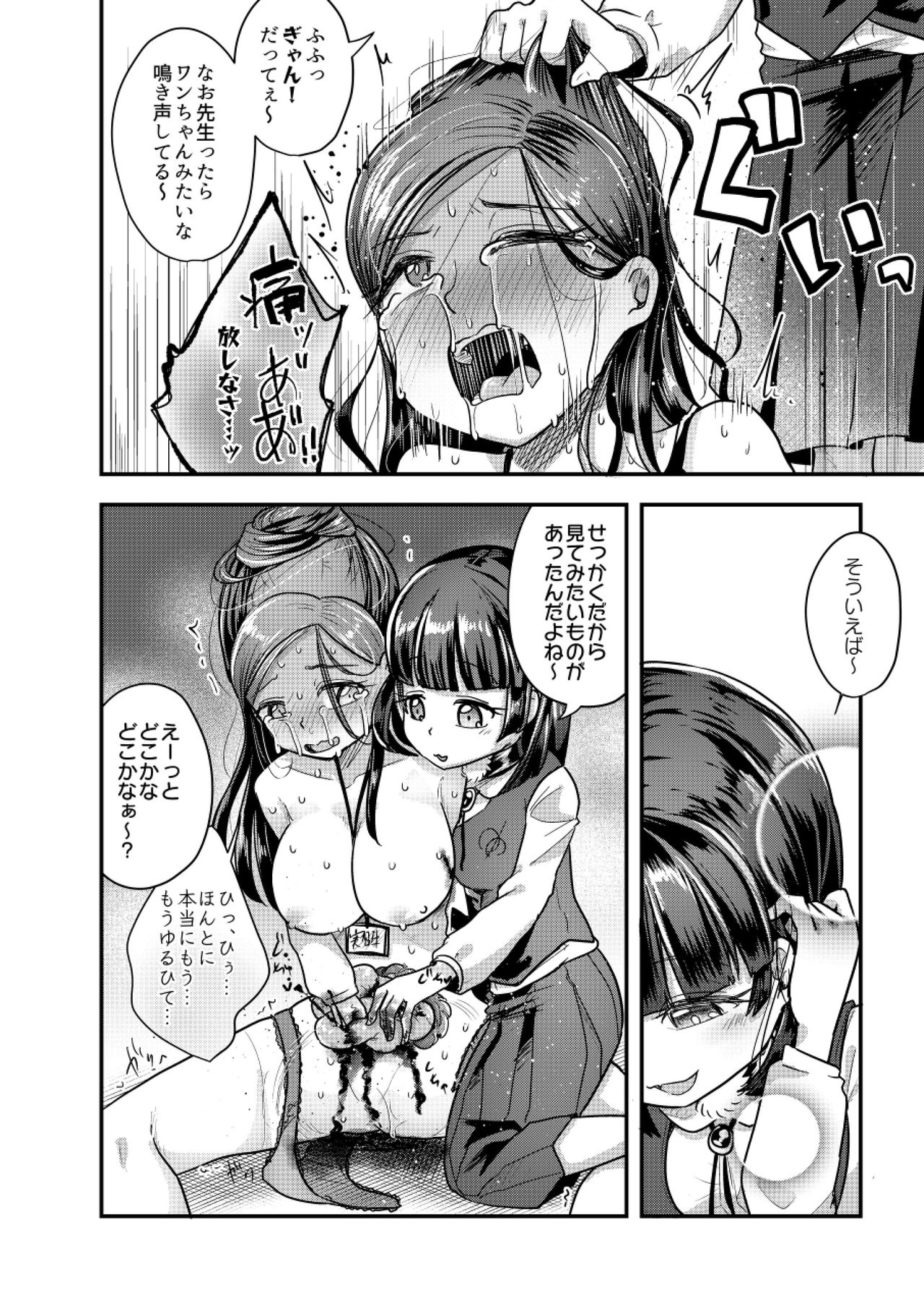 (C95) [Dennou Chocolate (AwA)] Otona ni Naisho no Warui Koto page 16 full