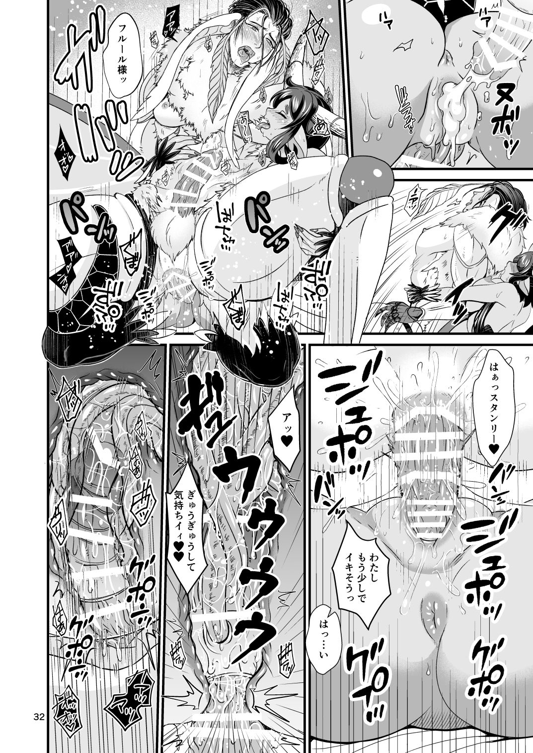 [Retiisha no o Hirune (Chifuyu)] Mazoku Hime Fleur no Hatsujouki [Digital] page 32 full