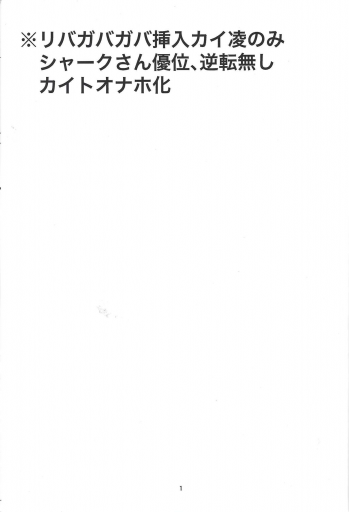 (Sennen Battle Phase 26) [Teiji DASH! (Hirashain)] Kataneba Onaho! Galaxy Onahole Kite (Yu-Gi-Oh! ZEXAL) - page 2