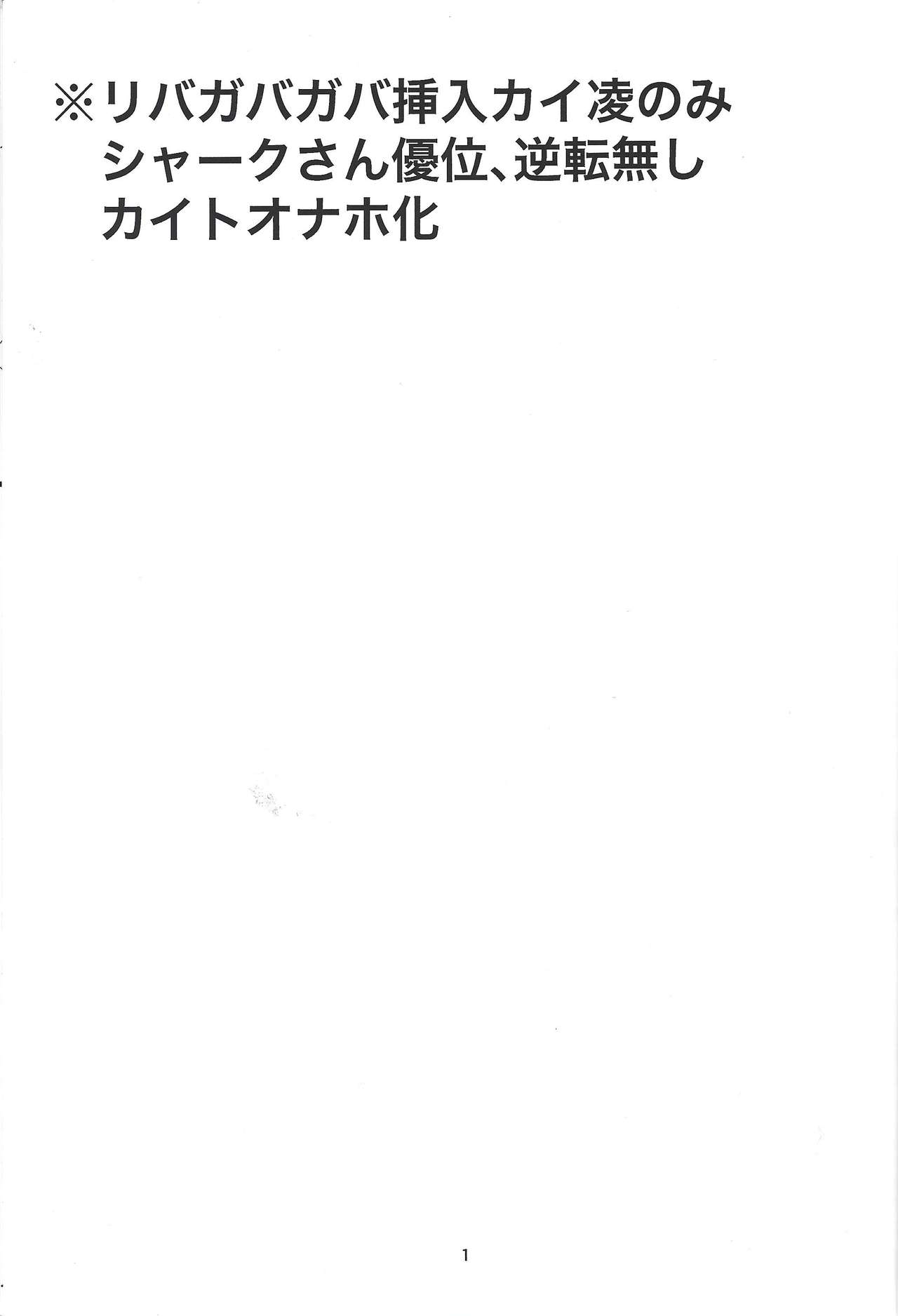 (Sennen Battle Phase 26) [Teiji DASH! (Hirashain)] Kataneba Onaho! Galaxy Onahole Kite (Yu-Gi-Oh! ZEXAL) page 2 full