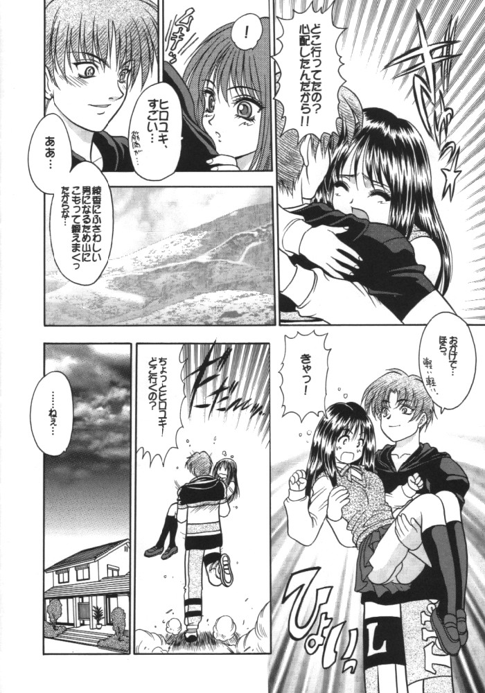 (C56) [Fuji Sangou Koubou (Fuji Sangou)] Leaf Megamix 3 (Comic Party, To Heart) page 29 full