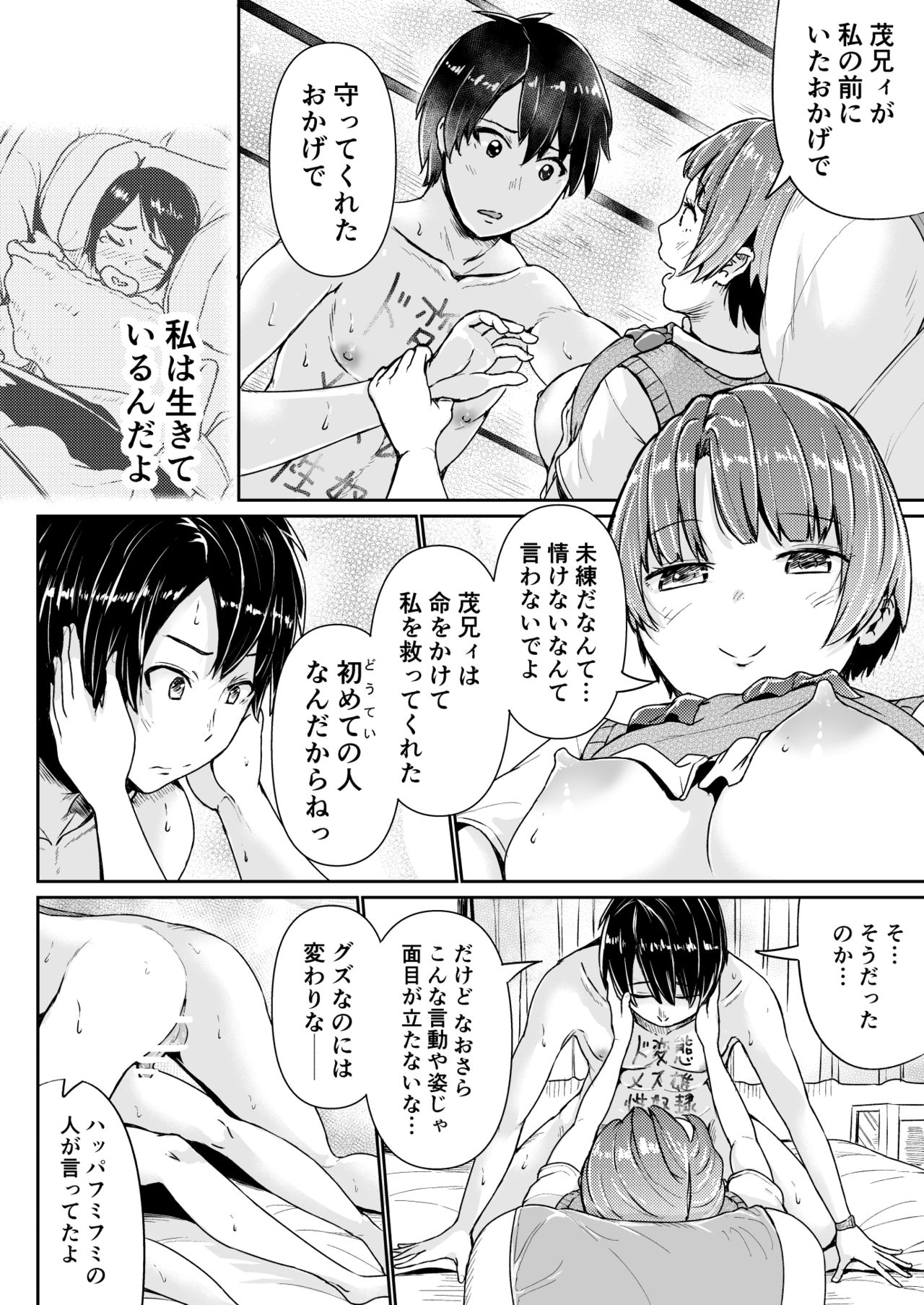 [Tomihero,] Doutei no Ore o Yuuwaku suru Ecchi na Joshi-tachi!? 13 [Digital] page 17 full