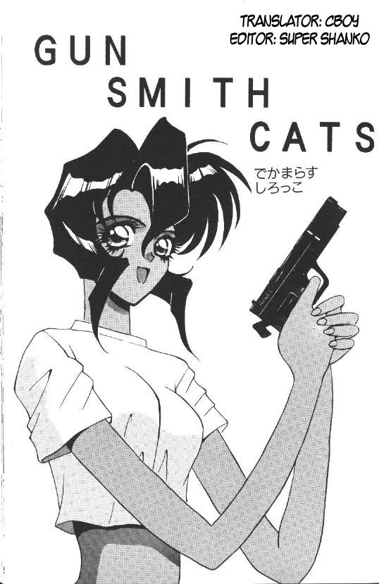 [Dekamarasu Scirocco] GUN SMITH CATS (Gunsmith Cats) [English] page 2 full