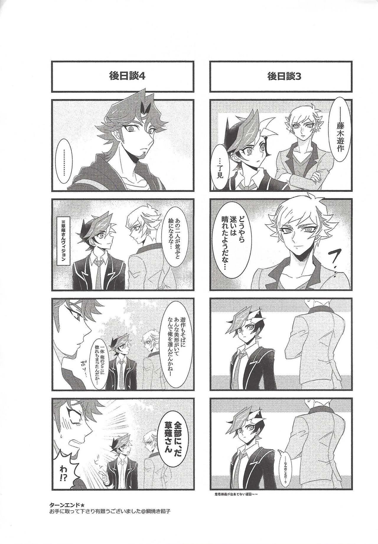 (Ore no Turn vs. 2019) [TETE (taiyaki)] TROUBLE SHOOTING (Yu-Gi-Oh! VRAINS) page 49 full