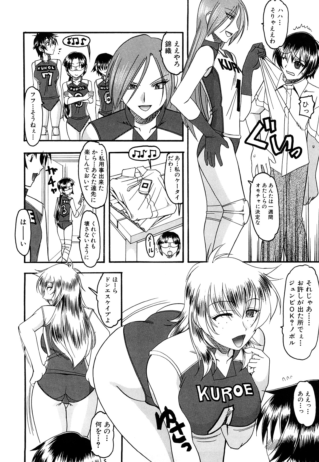 [Mokkouyou Bond] Humarete mitai? - Wants it to be stepped? page 27 full