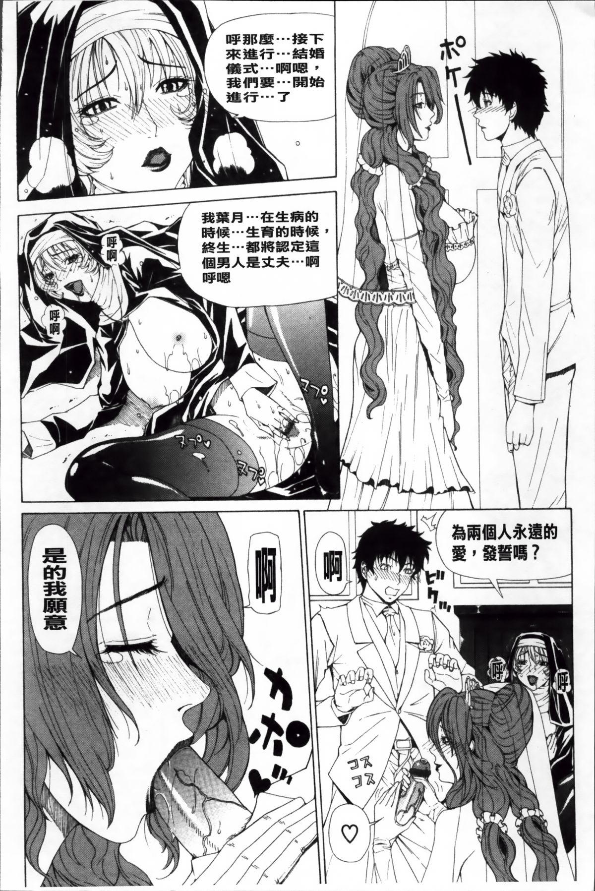 [Tokie Hirohito] Kyuuai Vector [Chinese] page 191 full