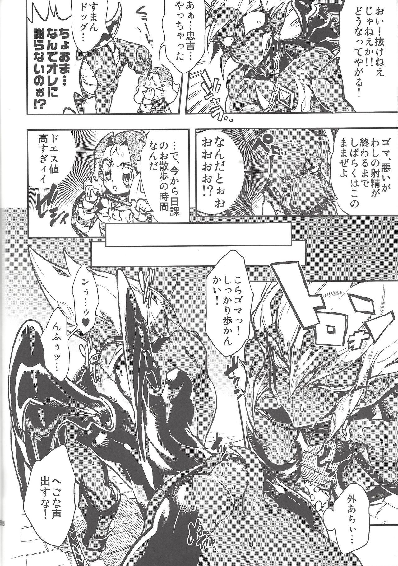 (DIRTY [Yosuke]) Vector's wonderful life is good enough! (Yu-Gi-Oh! Zexal) page 19 full