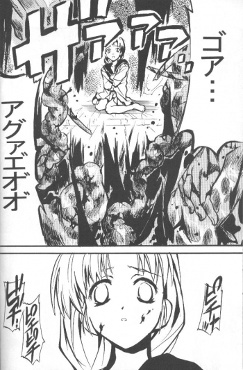 [Crimson Comics (Carmine)] Utakata - page 27