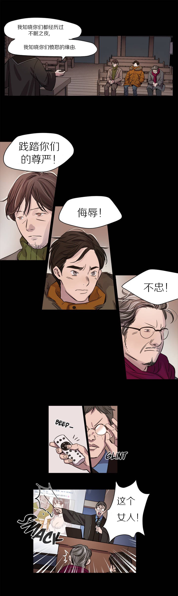 [Ramjak] Atonement Camp Ch.1-2 [中文] page 3 full