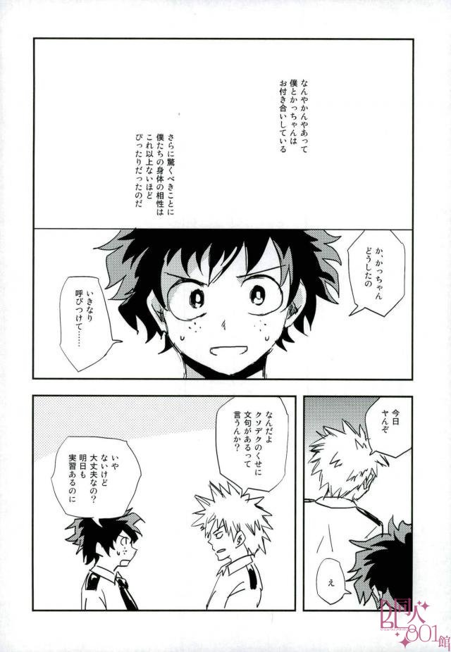 (C90) [+ (tasu)] 100 (Boku no Hero Academia) page 2 full